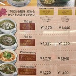 ニャーヴェトナム・フォー麺 新宿タカシマヤ店 - 