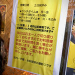 SPICY CURRY 魯珈 - 