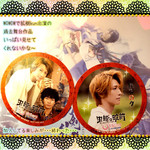 シスターズ - 第二弾コラボコースター