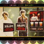 シスターズ - 虫籠の錠前コラボ