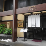 黒豚料理 あぢもり - あぢもり