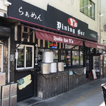 究極Y'sラーメン - 