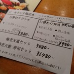 Sushi Tsukiji Nihonkai - ランチメニューの説明文です。