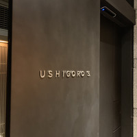 USHIGORO S. NISHIAZABU - 