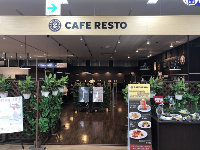 カフェレスト 家電すまいる館yamada戸塚店 Cafe Resto 踊場 カフェ 食べログ