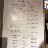鉄板焼ステーキ 喜扇亭 東京ミッドタウン店 - 