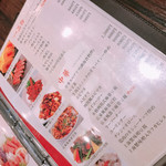 居酒屋 感 - メニュー