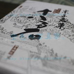 おみやげ楽市 米子店 - 