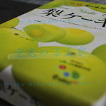 おみやげ楽市 米子店 - 