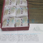 おみやげ楽市 米子店 - 