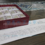 おみやげ楽市 米子店 - 