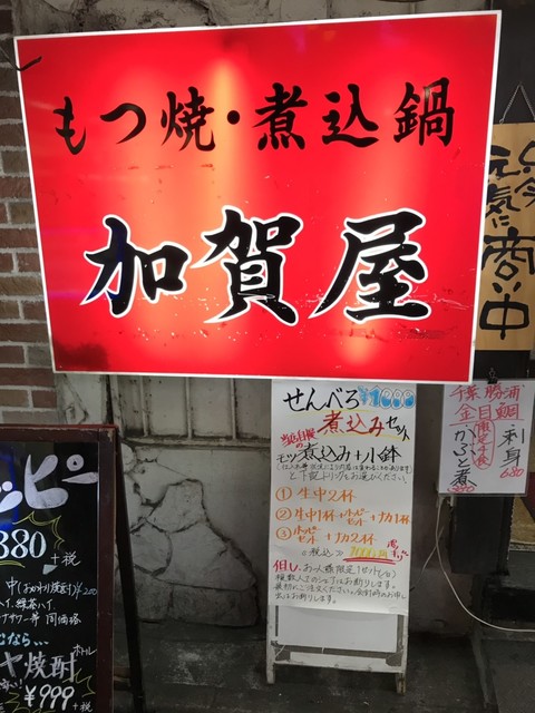 復活のせんべろセット By フックライン 加賀屋 池袋店 かがや 池袋 居酒屋 食べログ 復活のせんべろセット By フックライン 加賀屋 池袋店 かがや 池袋 居酒屋 食べログ