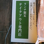 東京 京橋屋カレー - 