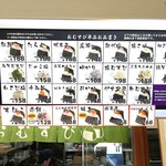 米家きゅうさん - おむすびは単品なら税別９８円から２６８円まで。