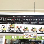 米家きゅうさん - ２個のセットなら出し巻きセットが税別５０８円、えびかつセットは５９８円。