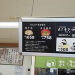 米家きゅうさん - 親子丼や豚丼もあります。