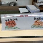 米家きゅうさん - 唐揚げはふたつの味から選ぶ。