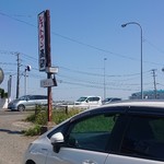 レストラン高砂 - 