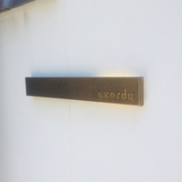 アコルドゥ - 外観4