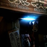 Uohama - 店外観