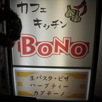 Kafe kicchin bono - 看板