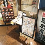 上方ごちそう処 贔屓屋 - 