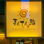 Manten Zushi - 