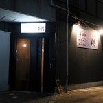 Kaisen Ryouri Izakaya Shou - 