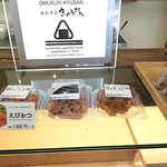 米家きゅうさん - えびかつや赤飯だったかな。