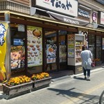 松のや - 松のや 十三店