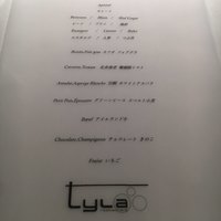 ライラ - 