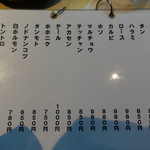 ホルモン大名。 - メヌー①