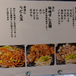 ホルモン大名。 - メヌー③