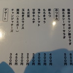 ホルモン大名。 - メヌー④