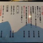 ホルモン大名。 - メヌー⑤