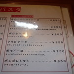 アルバトロス - メニュー