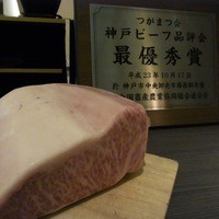 神戸牛511 - 