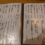 炉端 百式 - メヌー③