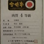 かずさ炭焼ステーキ 照葉樹 - 