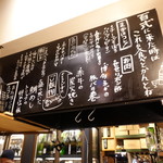 炉端 百式 - メヌーなど