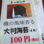 中華そば処 琴平荘 - メニュー