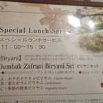 ハリマ・ケバブ・ビリヤニ - 