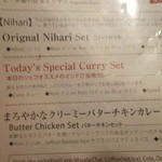 ハリマ・ケバブ・ビリヤニ - 