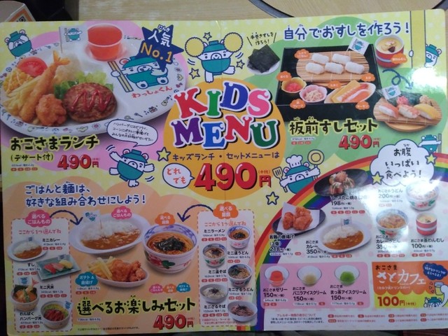 座敷が有って小さな子供連れには良いですね By さかま 和食さと 鵜沼店 鵜沼 ファミレス 食べログ 座敷が有って小さな子供連れには良いですね By さかま 和食さと 鵜沼店 鵜沼 ファミレス 食べログ