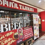 肉屋の肉バル TAJIMAYA - 