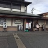 糸庄 本店