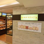 パン・リゾッタ - 店舗外観ですｗ　パンが一杯で楽しいです（＾＾＠