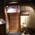 寿司田 - 店 外観の一例 2018年12月