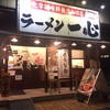 ラーメン一心 富山駅前本店