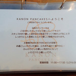 KANON PANCAKES　 - 